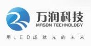 深圳市萬潤科技股份有限公司