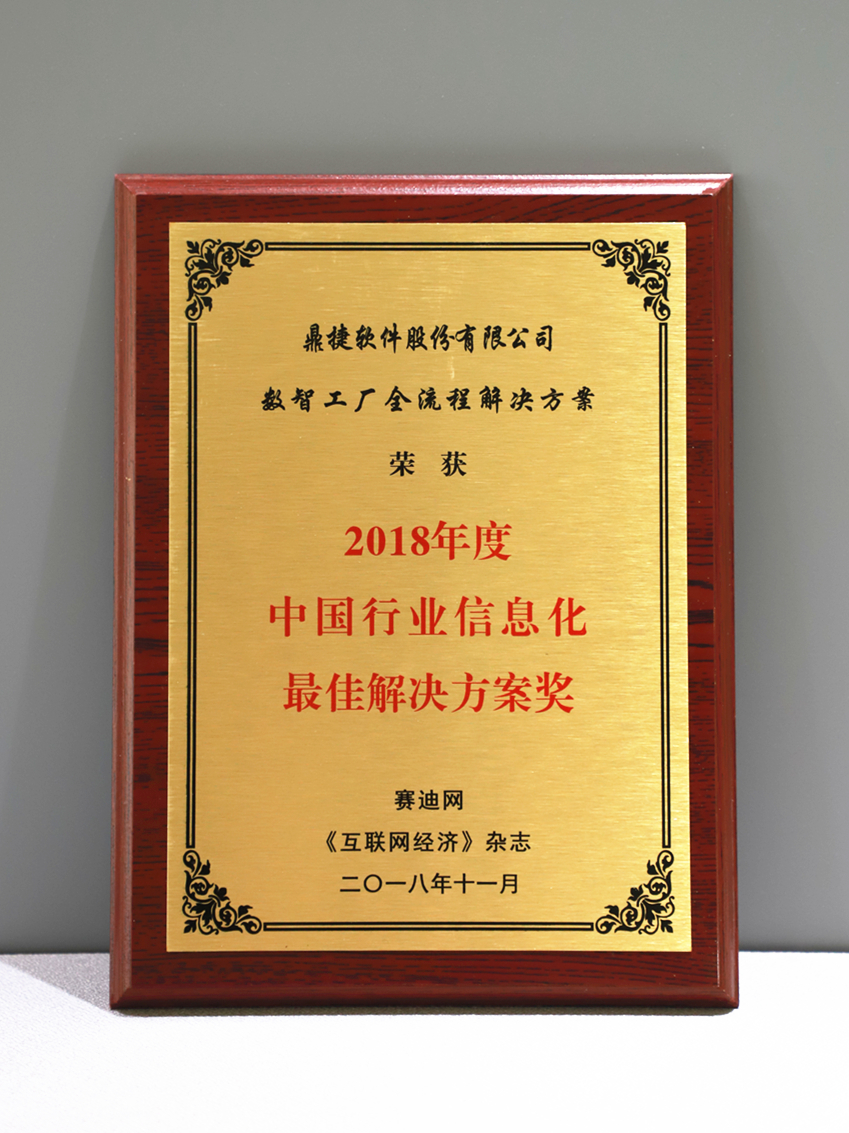 鼎捷大事-創(chuàng)新與專業(yè)的數(shù)字轉(zhuǎn)型服務(wù)提供商
