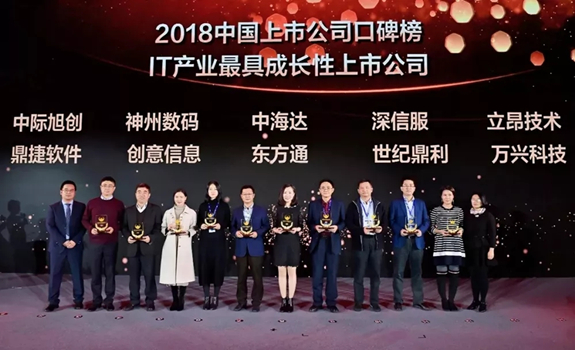 鼎捷軟件（股票代碼：300378）成功入圍中國品牌創(chuàng)新發(fā)展工程